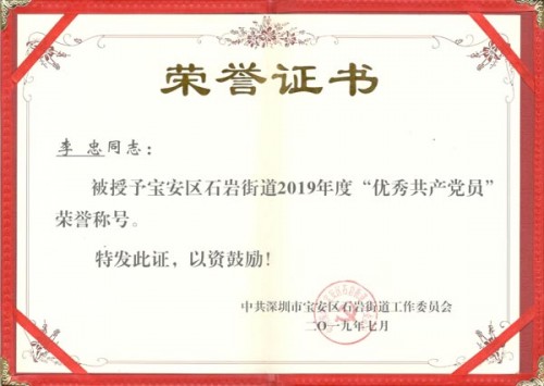 公司榮譽