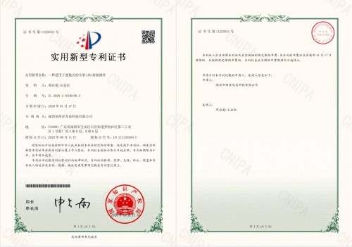 公司榮譽