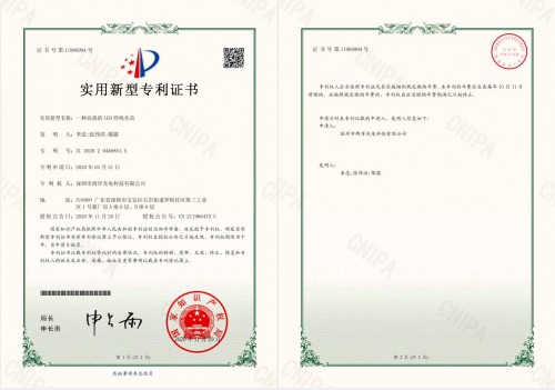 公司榮譽