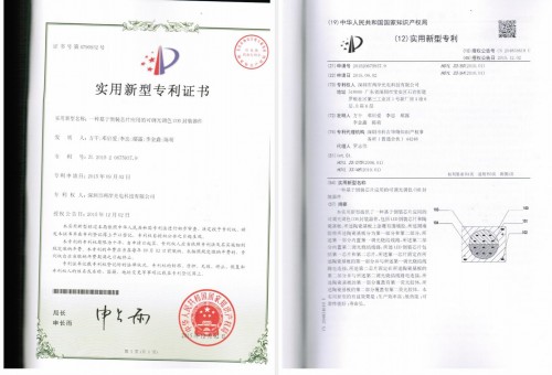 公司榮譽