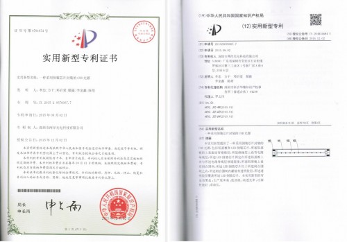 公司榮譽