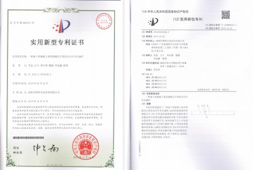 公司榮譽