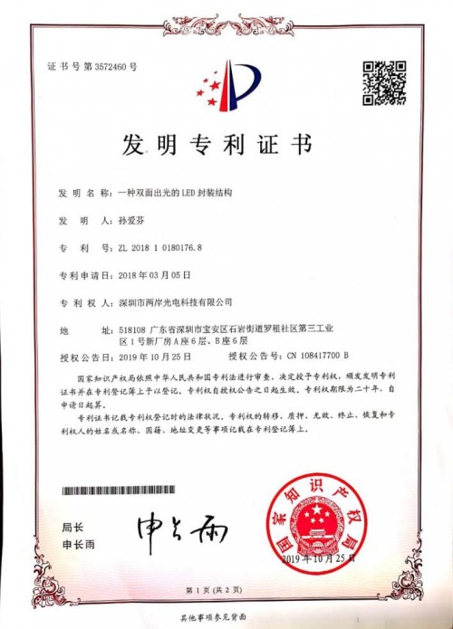 公司榮譽