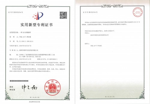 公司榮譽
