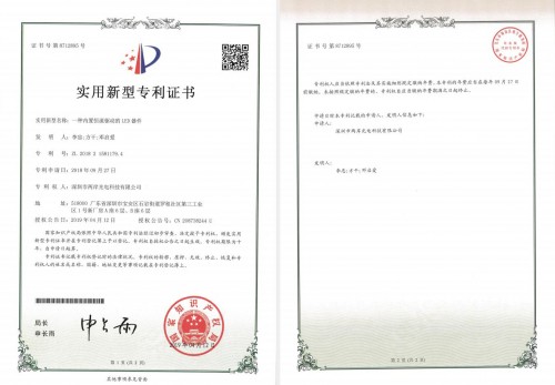 公司榮譽