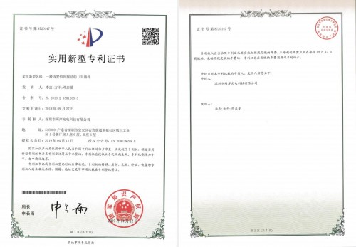 公司榮譽
