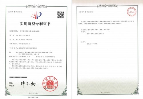 公司榮譽