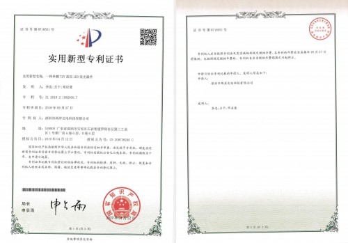 公司榮譽