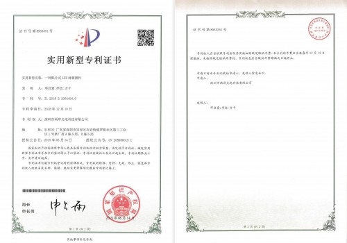 公司榮譽