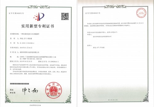 公司榮譽
