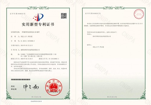 公司榮譽