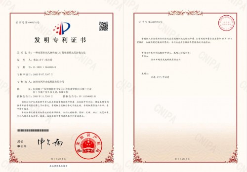 公司榮譽