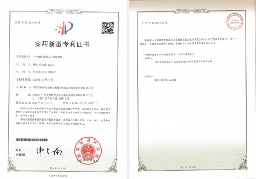 公司榮譽